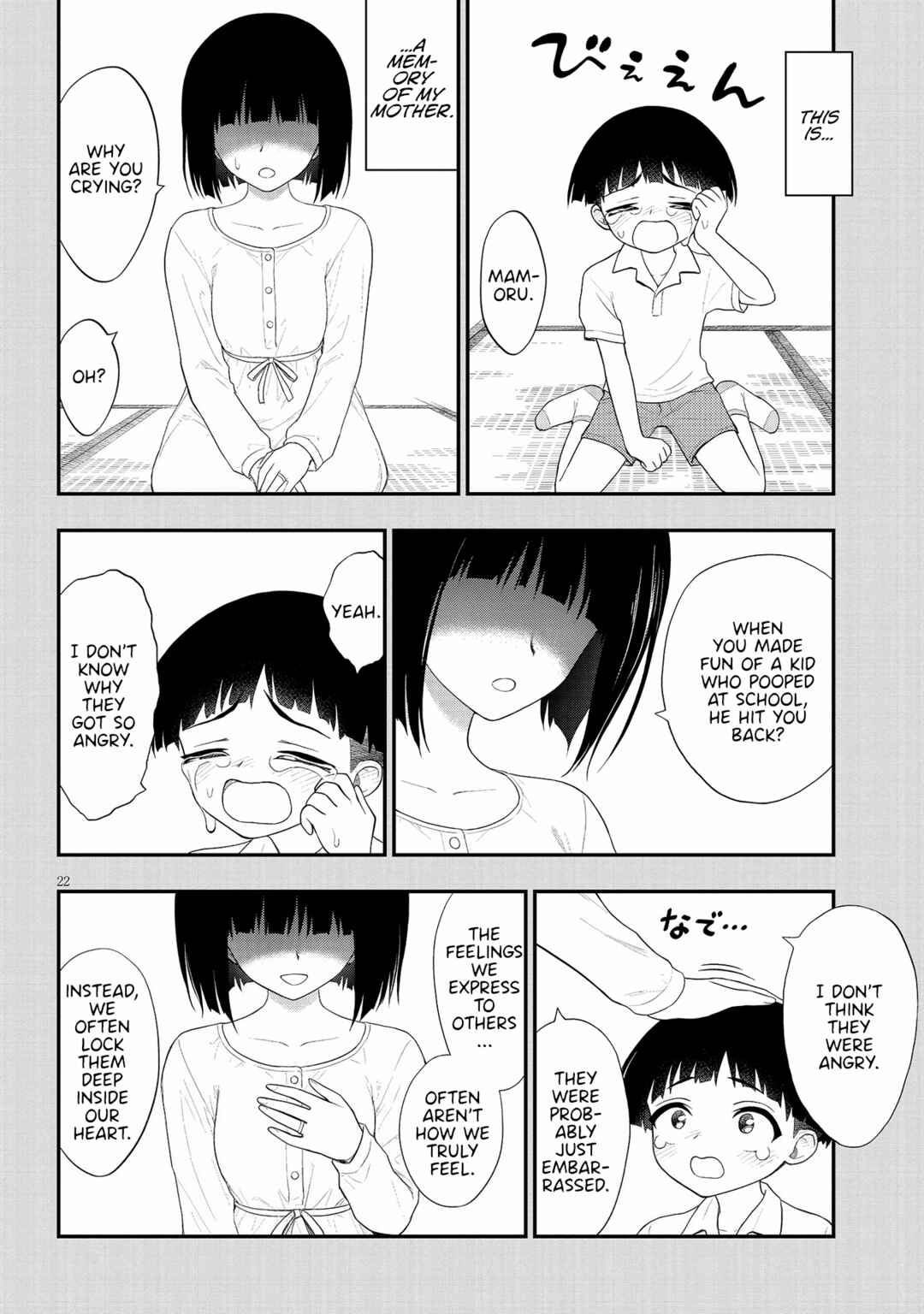 Ingoku Danchi Chapter 18 - Page 22
