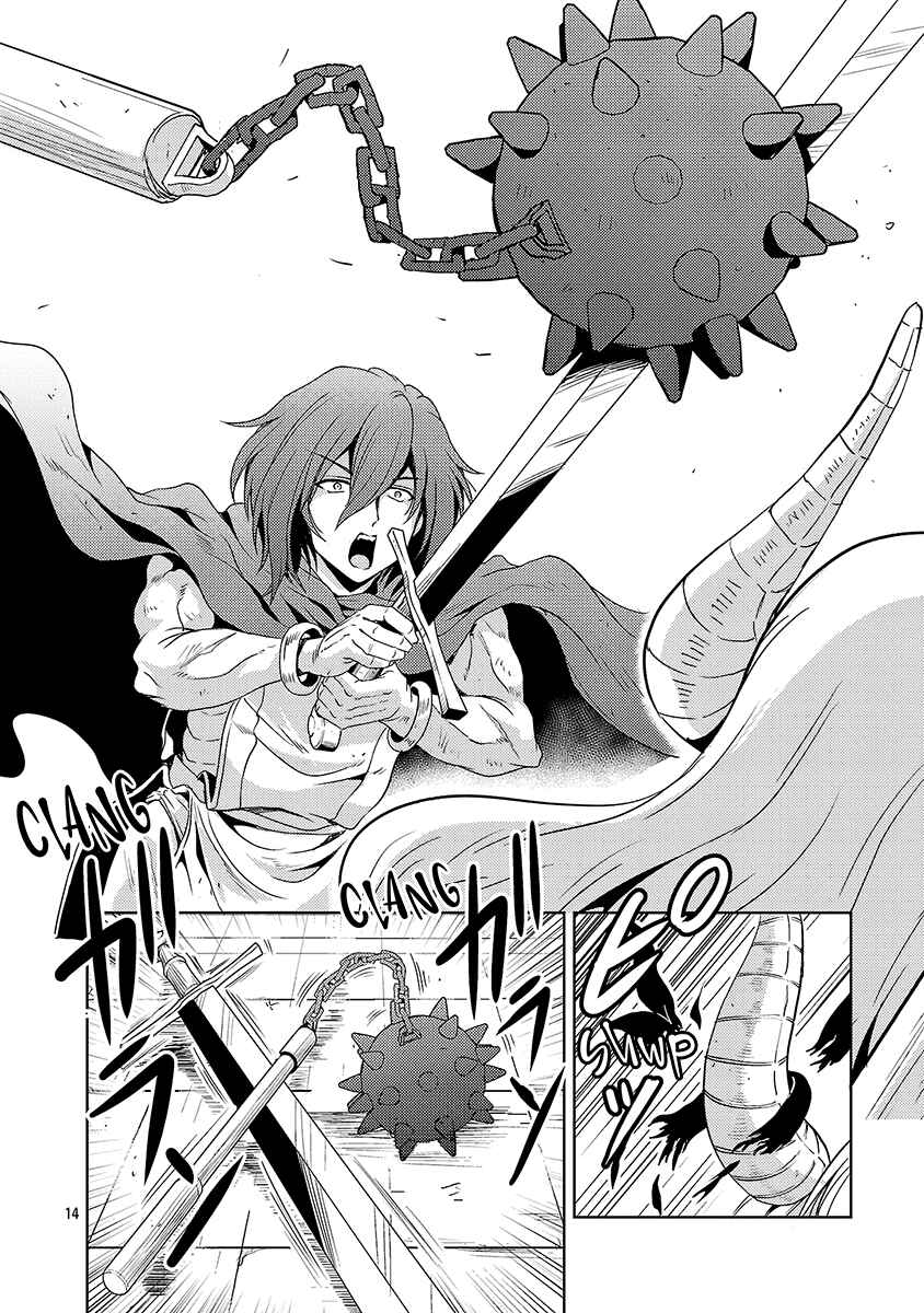 Maou no Musume, Sugoku Choroi. Chapter 69 - Page 15