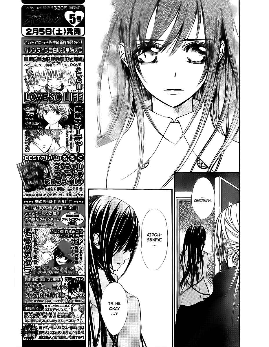 Vampire Knight Chapter 68 - Page 23