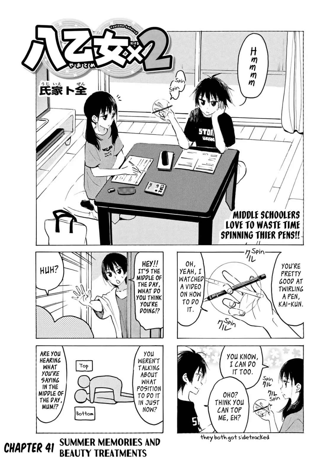 Yaotome x 2 Chapter 41 - Page 1