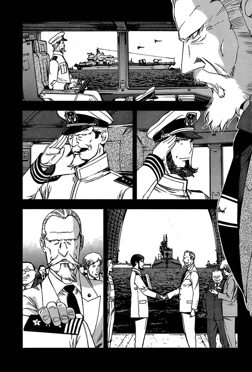 Aoki Hagane no Arpeggio Chapter 33 - Page 11