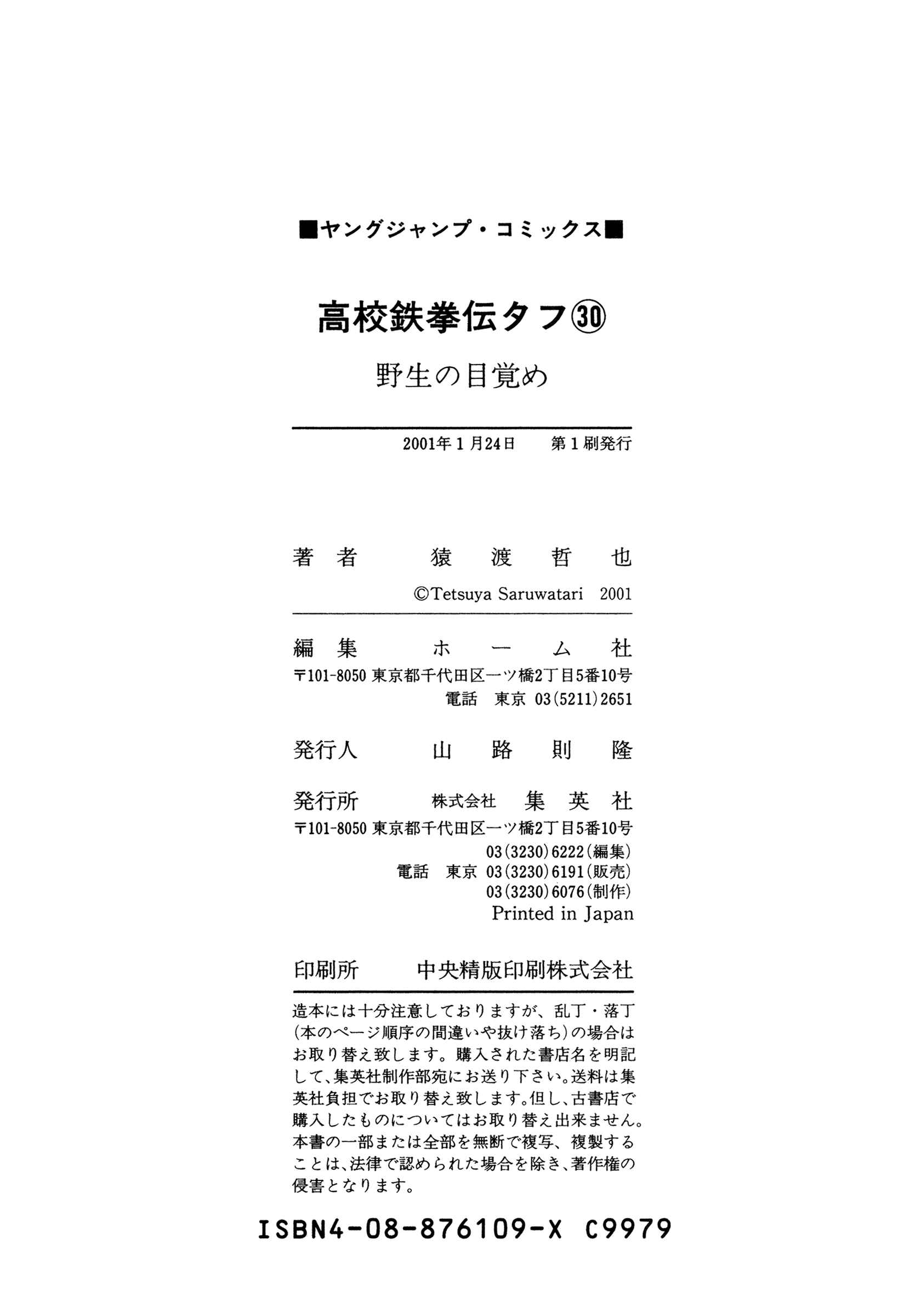 Koukou Tekken-den Tough Chapter 331 - Page 22