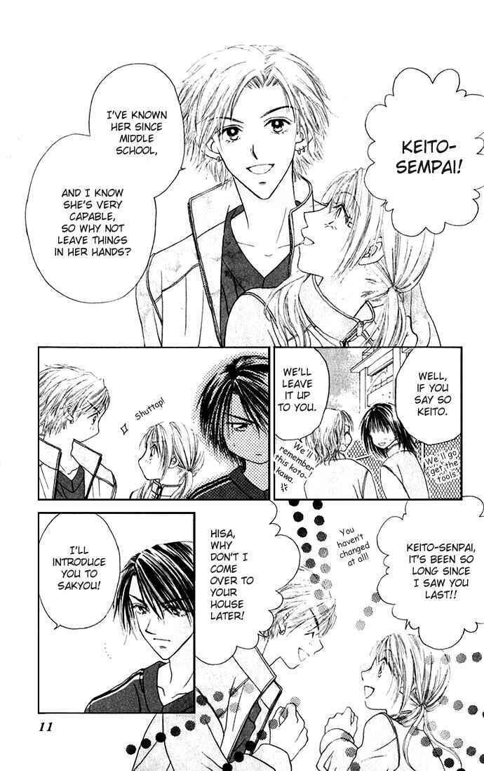 Shinju no Kusari Chapter 1 - Page 13