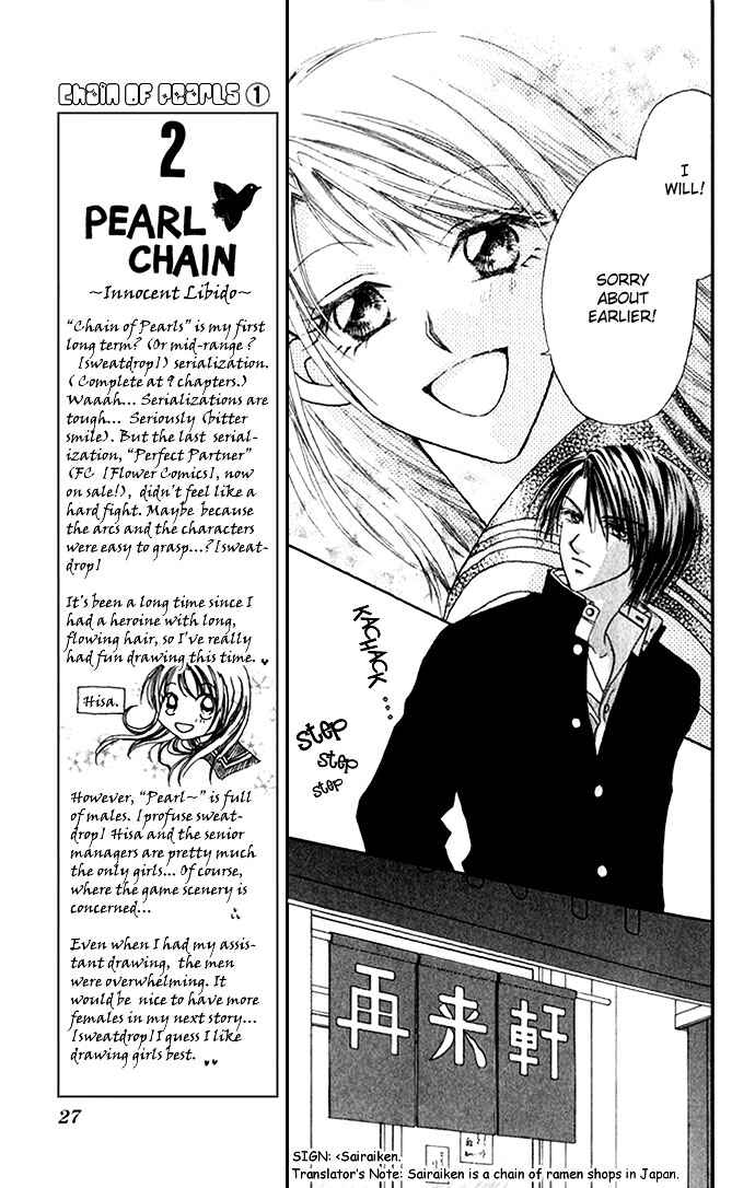 Shinju no Kusari Chapter 1 - Page 29