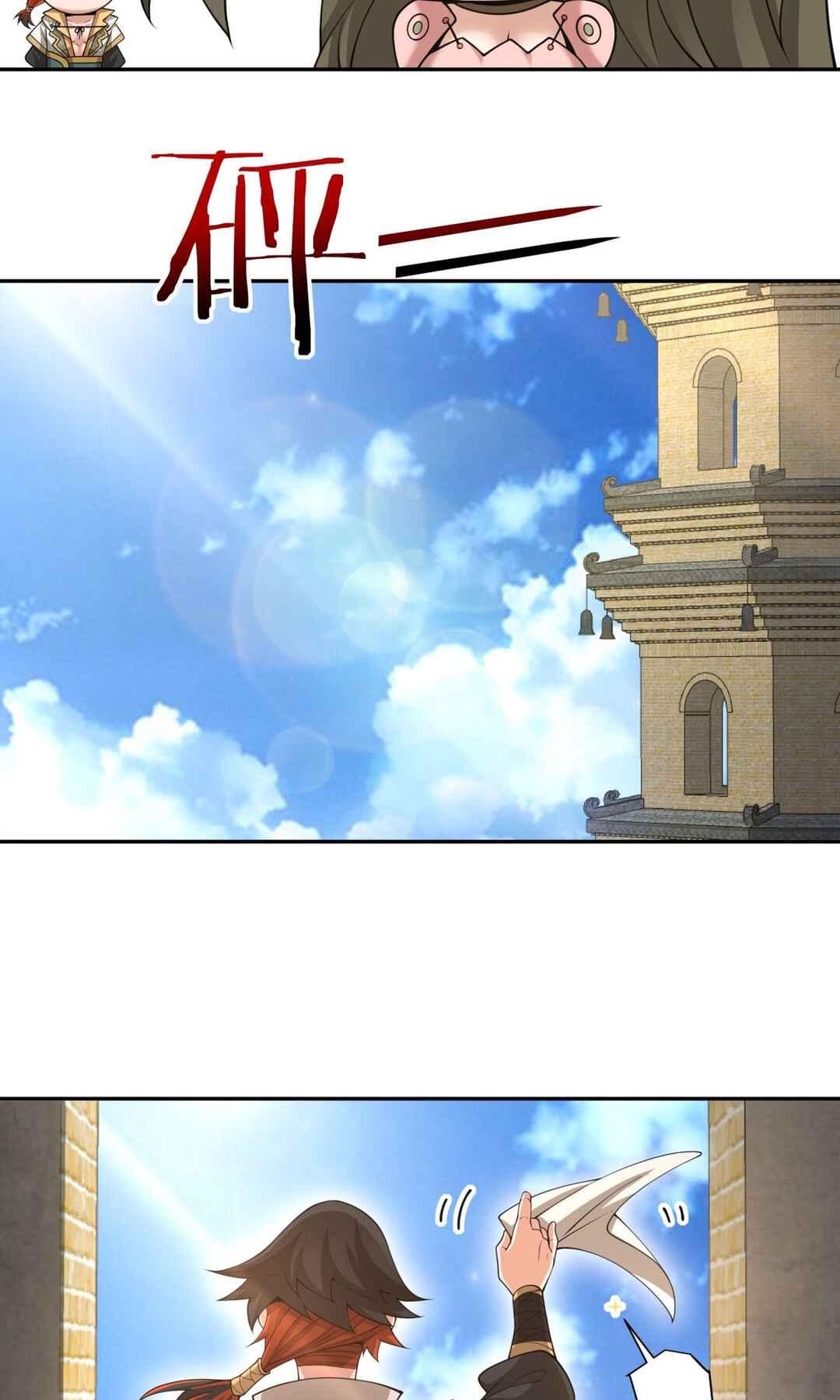 My Disciples Are All Big Villains Chapter 199 - Page 36