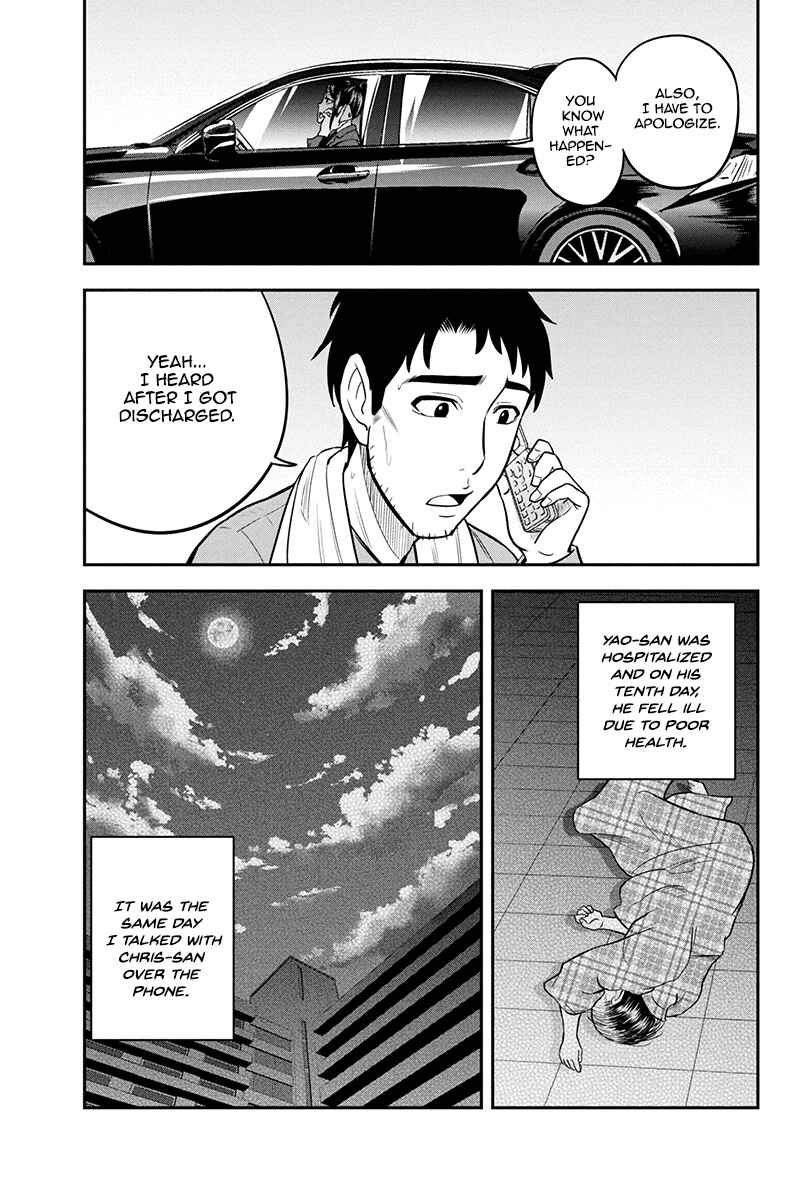Orenchi ni Kita Onna Kishi to Inakagurashi Surukotoninatta Ken Chapter 25 - Page 11