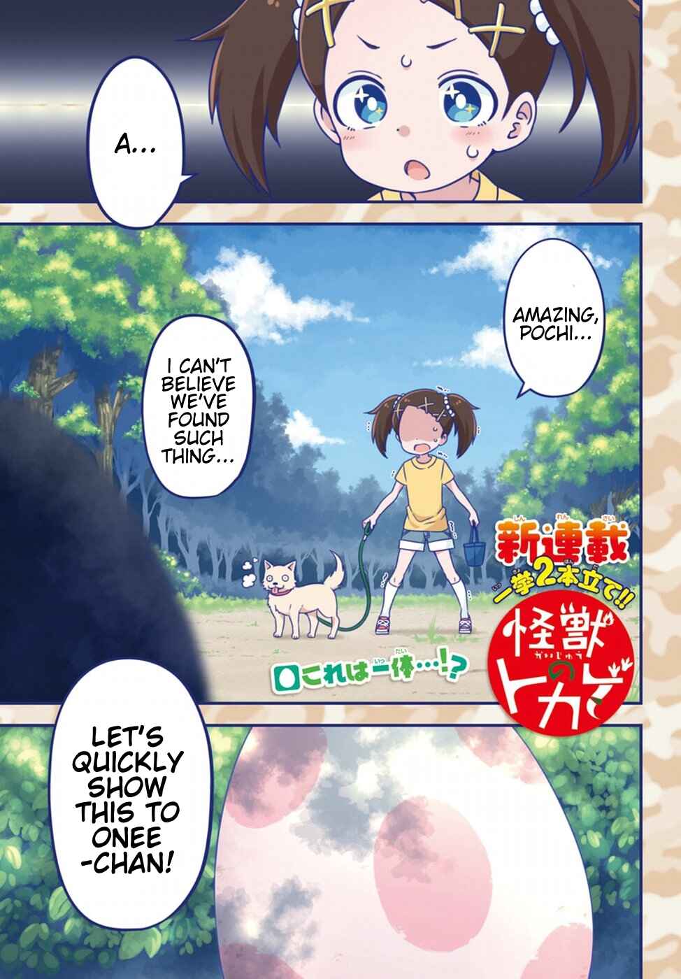 Kaijuu no Tokage Chapter 1 - Page 1