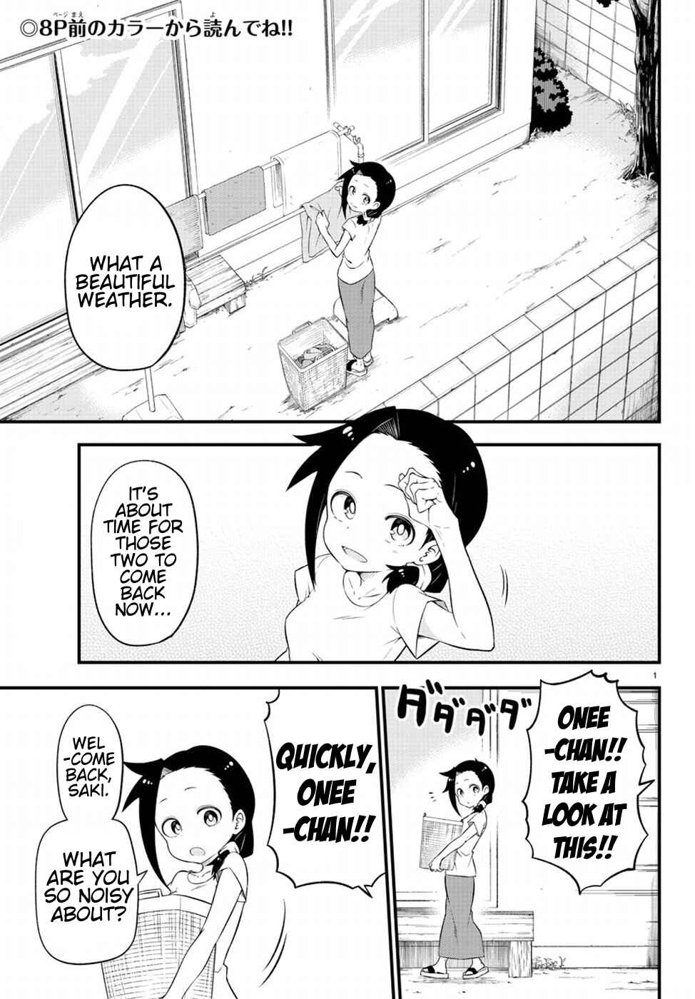 Kaijuu no Tokage Chapter 1 - Page 4