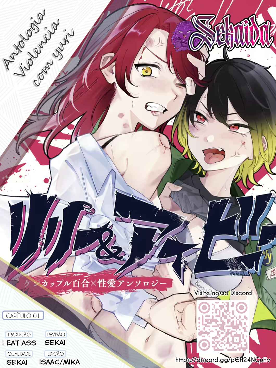 Lily & Ivy — Ken-Couple Yuri Sexual Love Anthology Chapter 1 - Page 22