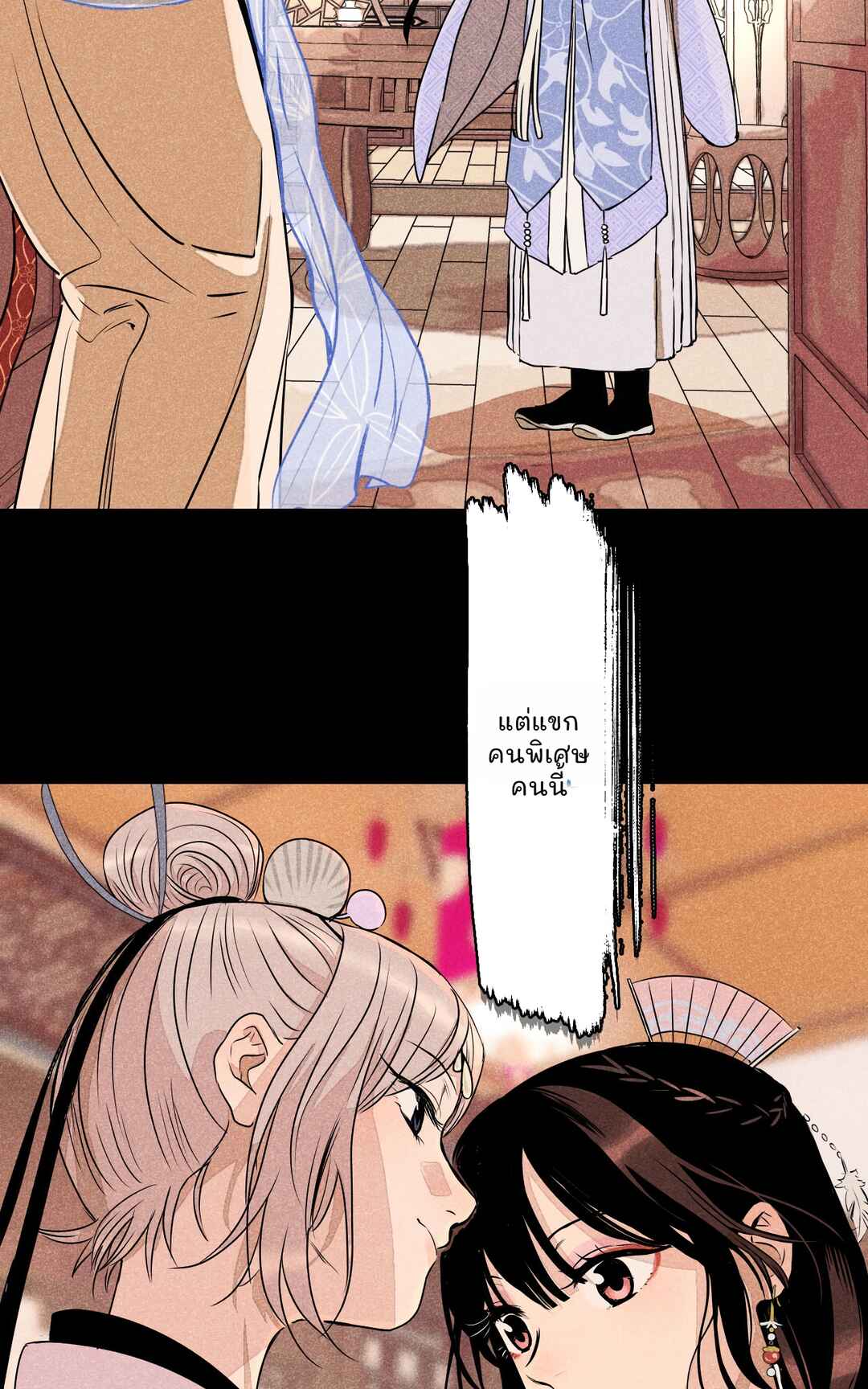 Banquet With Deer Crying Chapter 0 - Page 4