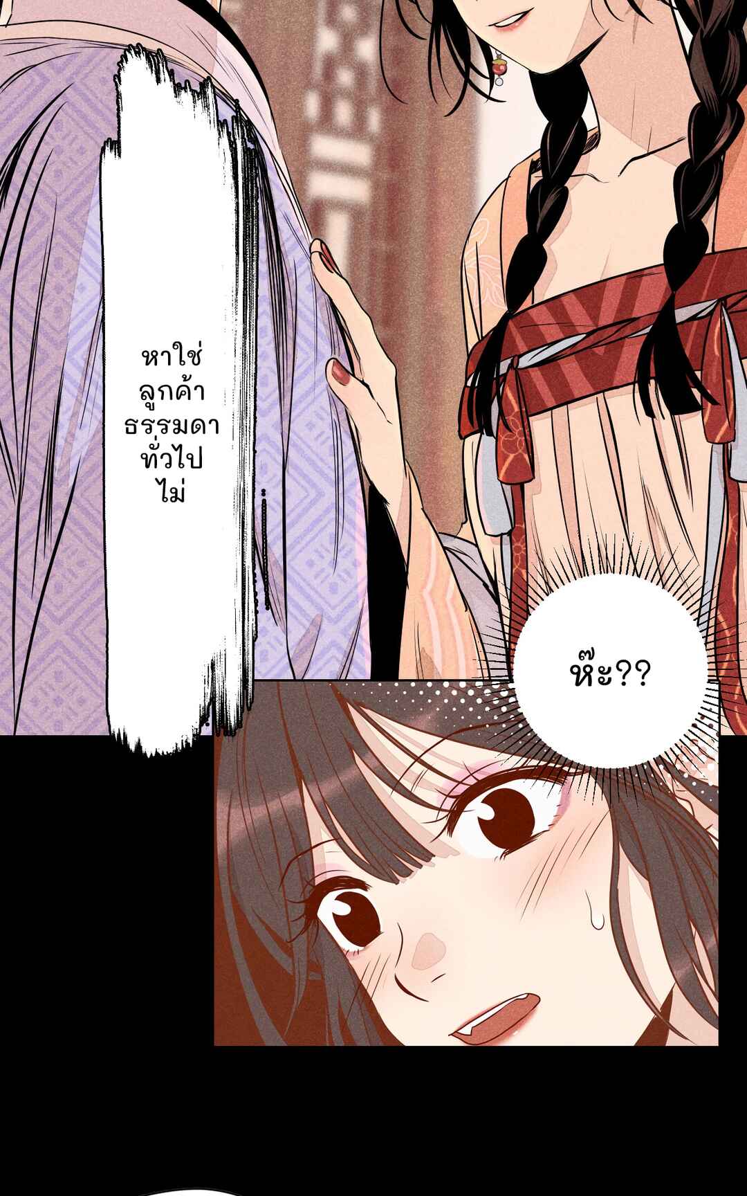 Banquet With Deer Crying Chapter 0 - Page 5