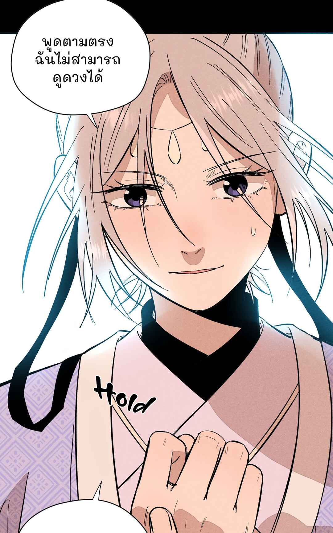 Banquet With Deer Crying Chapter 0 - Page 6