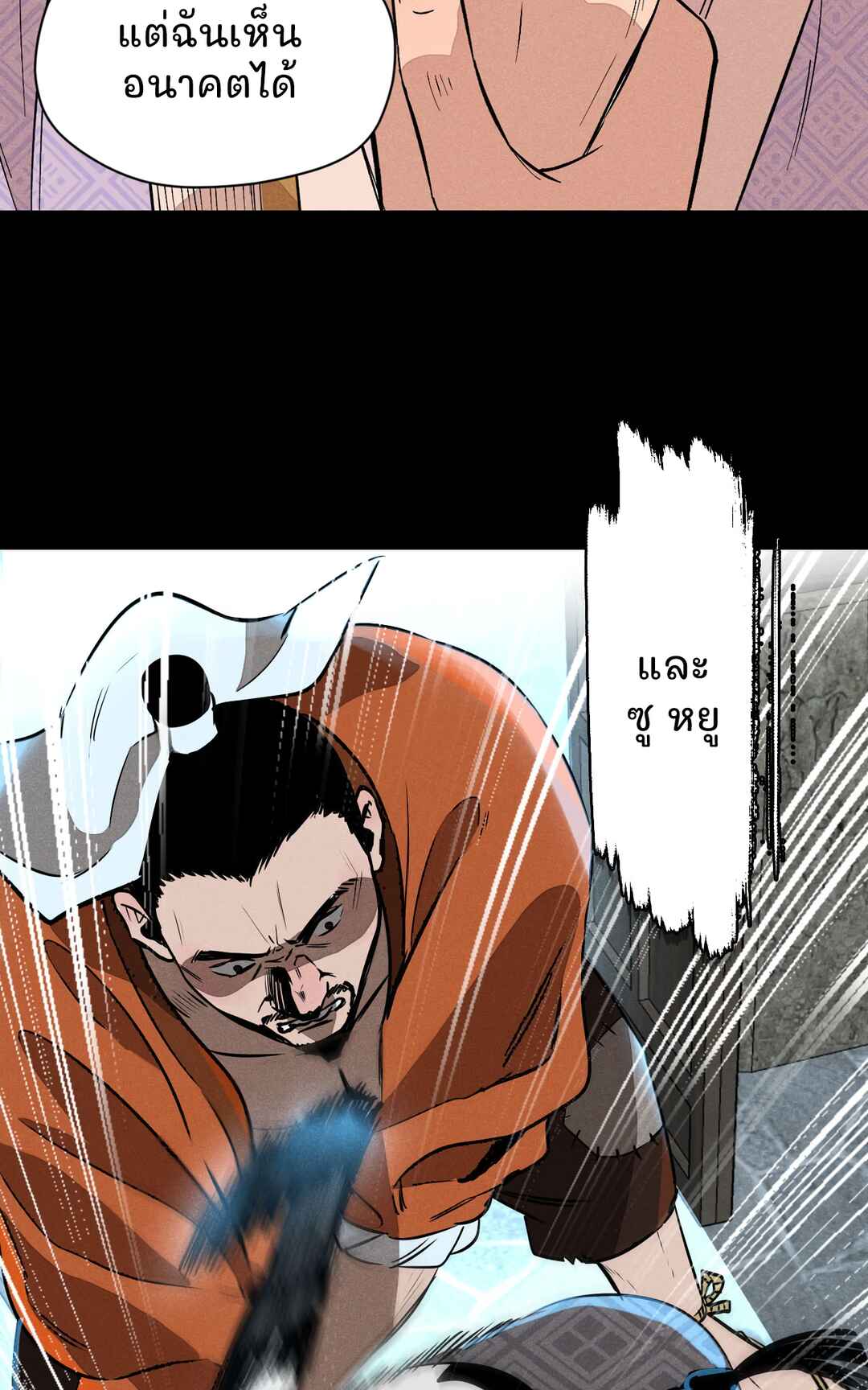 Banquet With Deer Crying Chapter 0 - Page 7