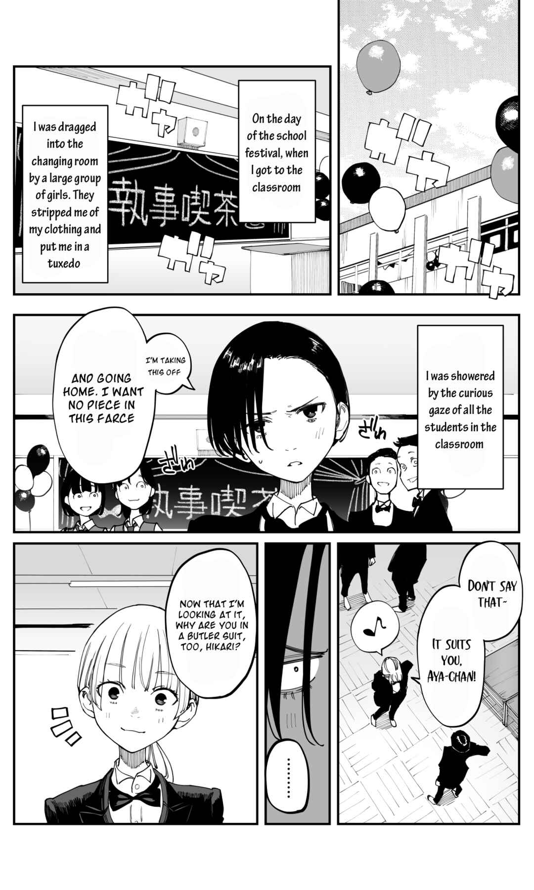 Imasara desuga, Osananajimi o Suki ni Natteshimaimashita Chapter 35.1 - Page 2