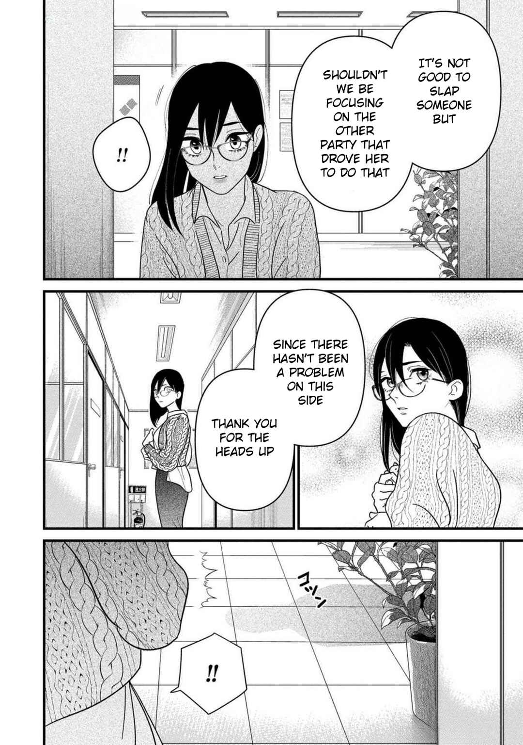 Shibatte Mitsumete Chapter 3 - Page 14