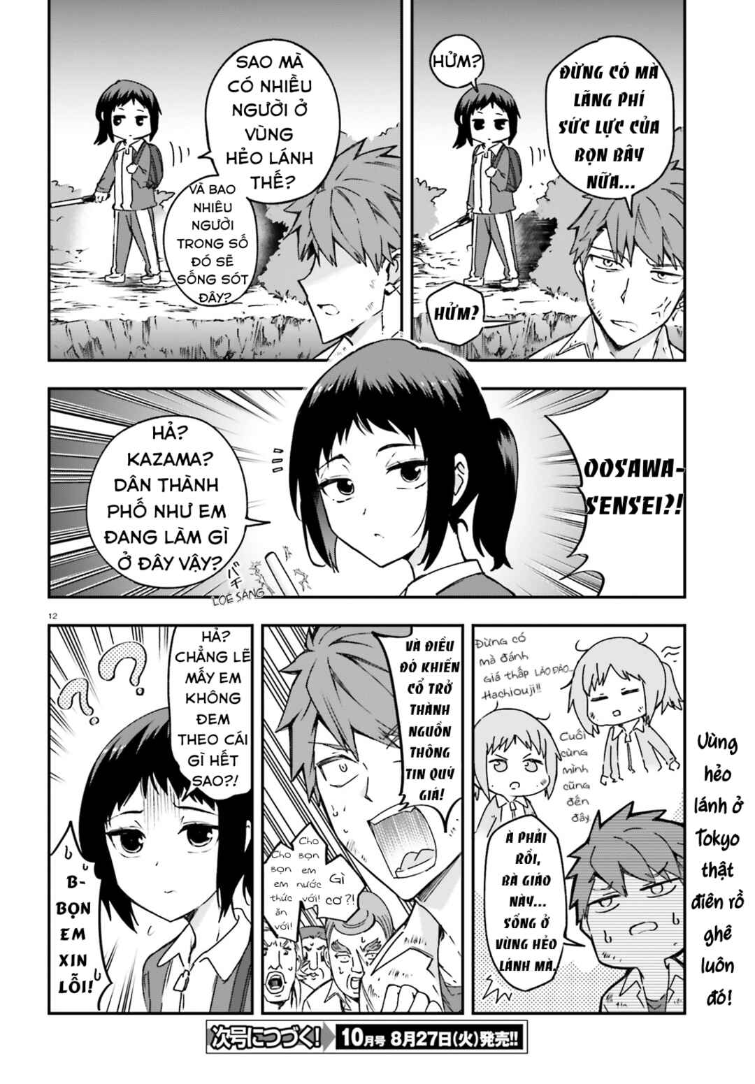 D-Frag! Chapter 162 - Page 13
