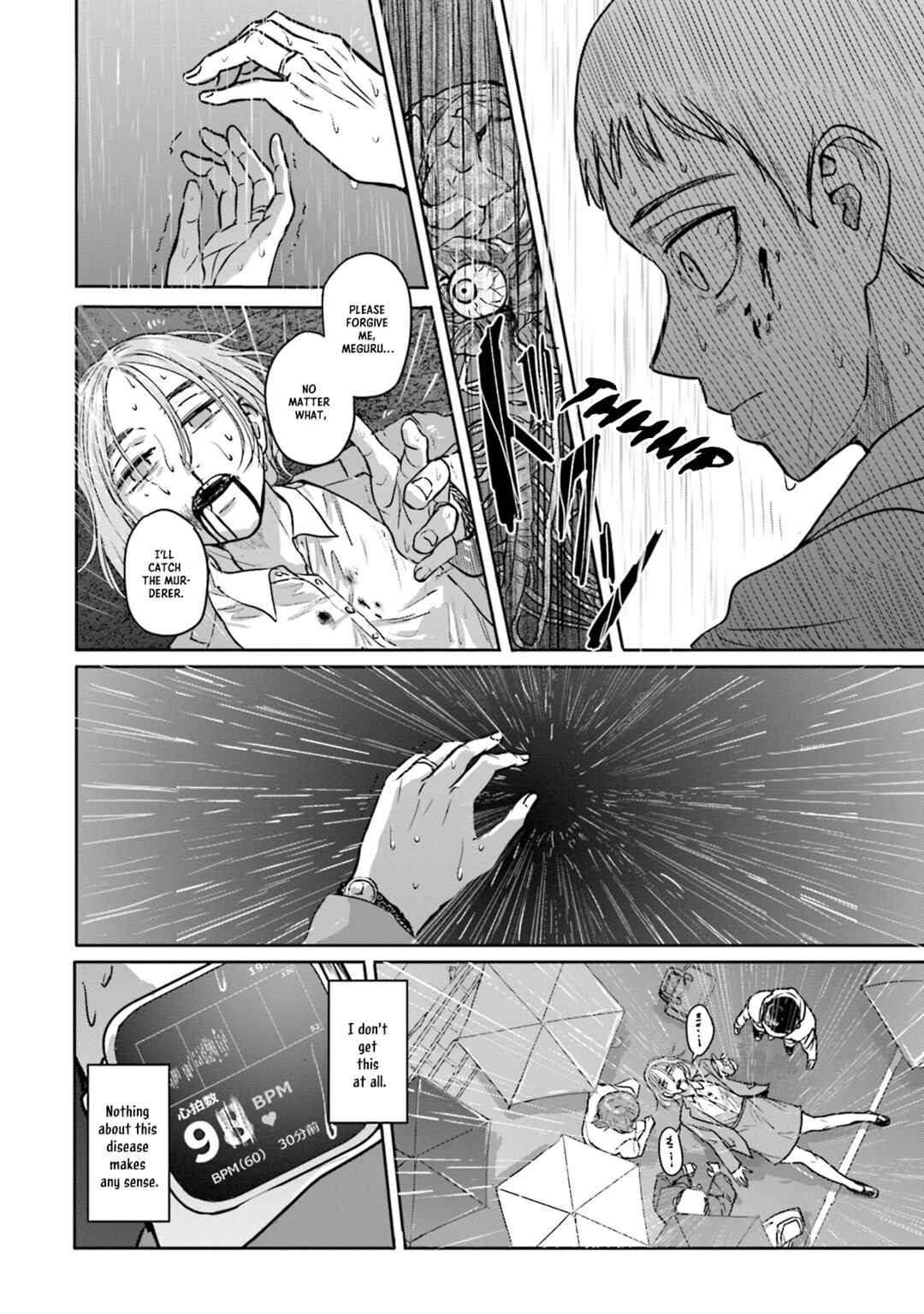 Meguru Mirai Chapter 6 - Page 13