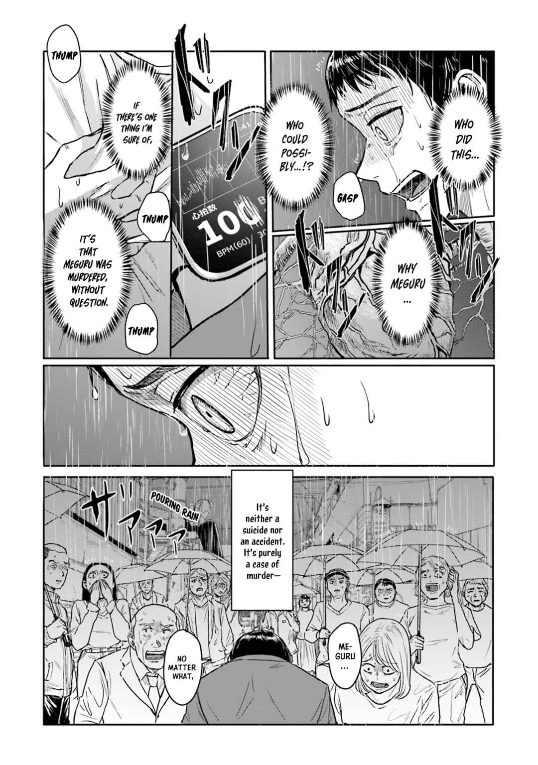 Meguru Mirai Chapter 6 - Page 6