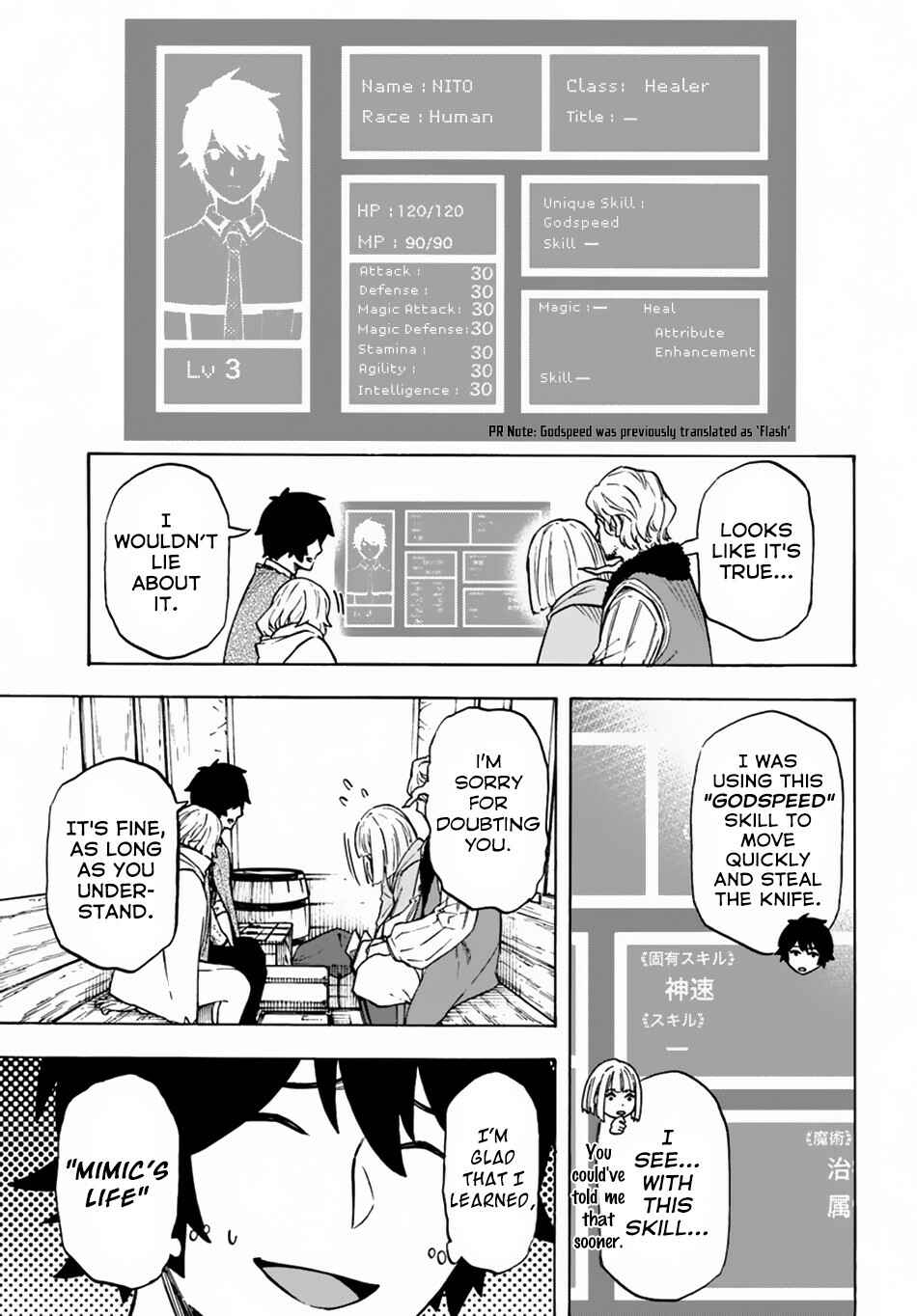 Nito no Taidana Isekai Shoukougun ~Saijaku Shoku "Healer" nano ni Saikyou wa Cheat desu ka?~ Chapter 7 - Page 5