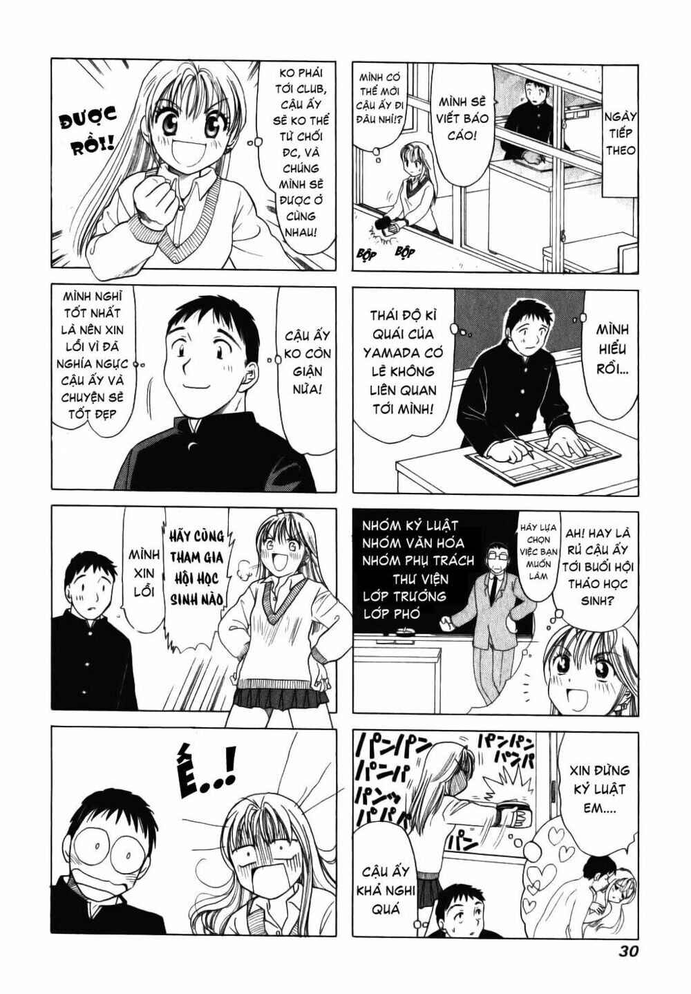 B Gata H Kei Chapter 5 - Page 5