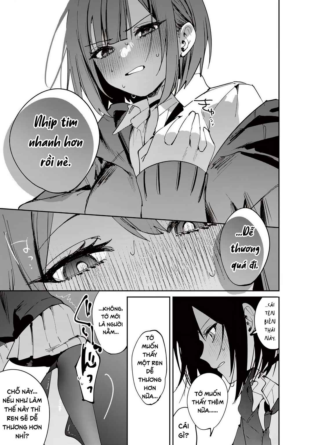 Shino to Ren Chapter 24 - Page 17