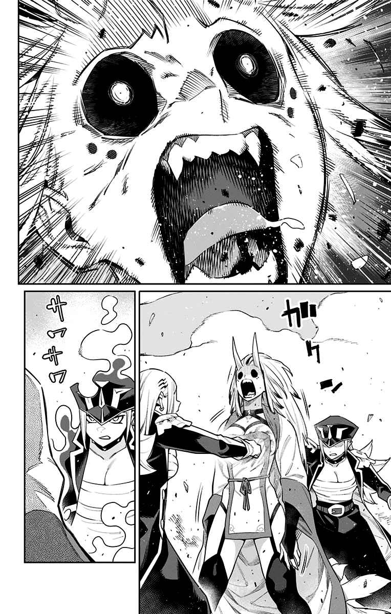 Mato Seihei no Slave Chapter 76 - Page 13