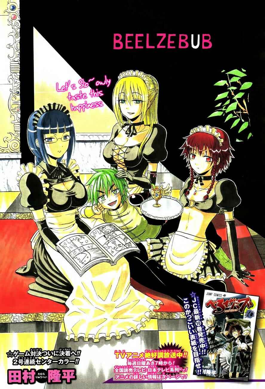 Beelzebub Chapter 99 - Page 2