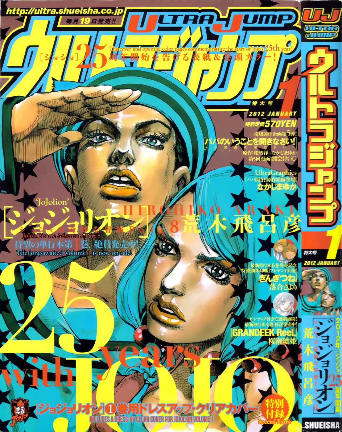 JoJo no Kimyou na Bouken: Part 8 - JoJolion Chapter 7 - Page 1