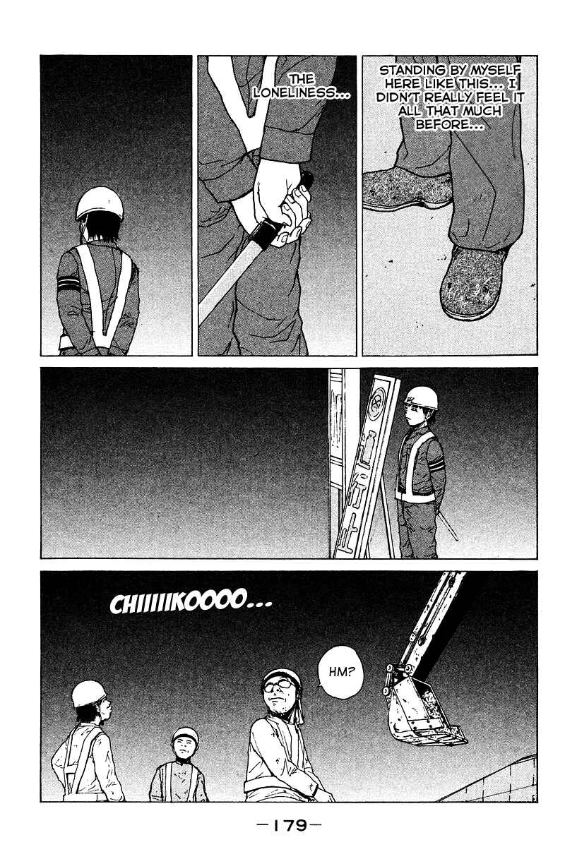 Sekitou Elergy Chapter 9 - Page 19
