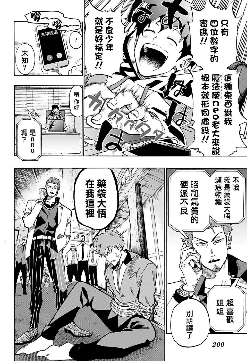 Ne0;lation Chapter 2 - Page 10