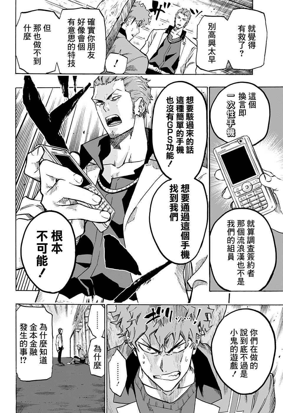 Ne0;lation Chapter 2 - Page 14