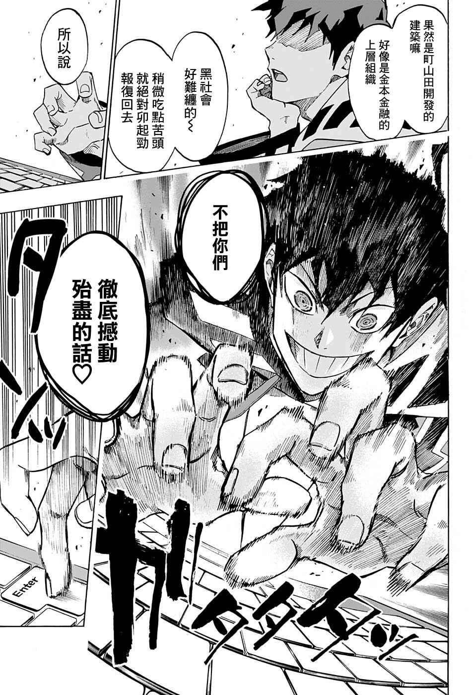 Ne0;lation Chapter 2 - Page 17