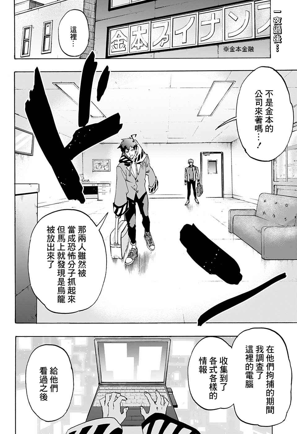 Ne0;lation Chapter 2 - Page 2