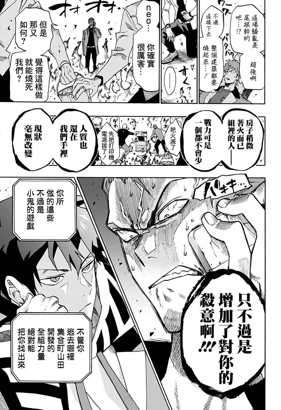 Ne0;lation Chapter 2 - Page 20