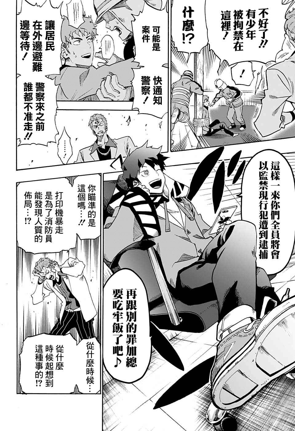 Ne0;lation Chapter 2 - Page 22