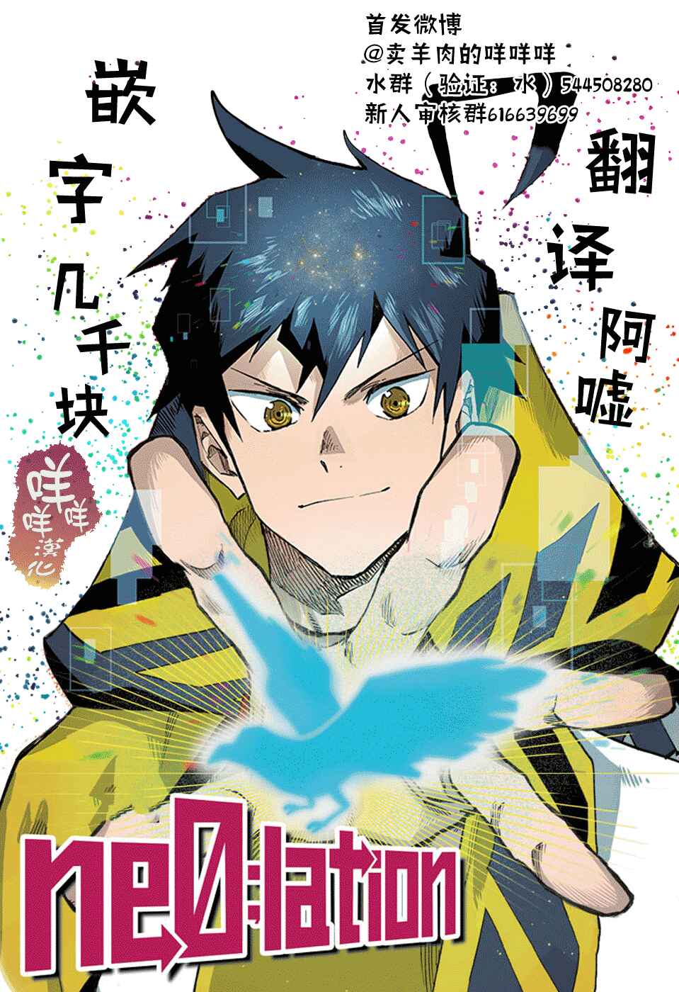 Ne0;lation Chapter 2 - Page 24