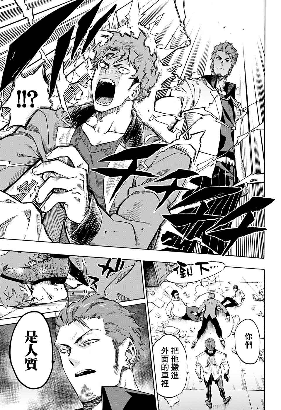 Ne0;lation Chapter 2 - Page 7