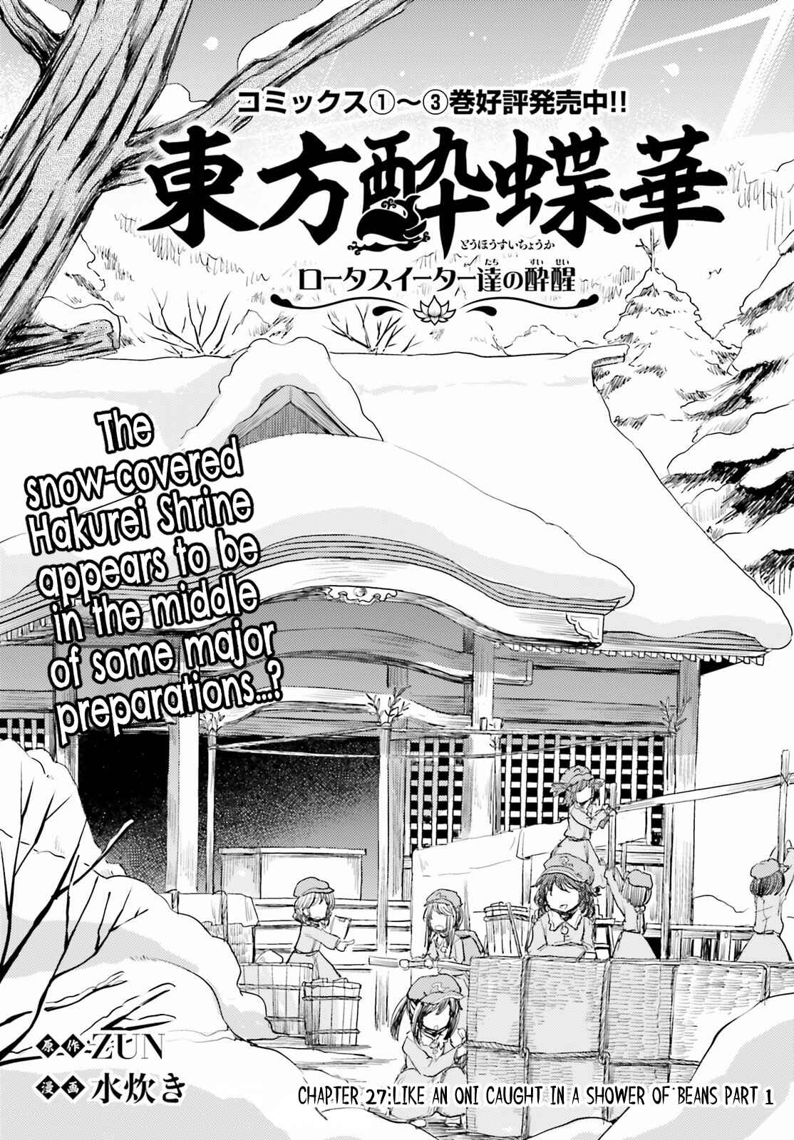 Touhou Suichouka: Lotus Eater-tachi no Suisei Chapter 27 - Page 1