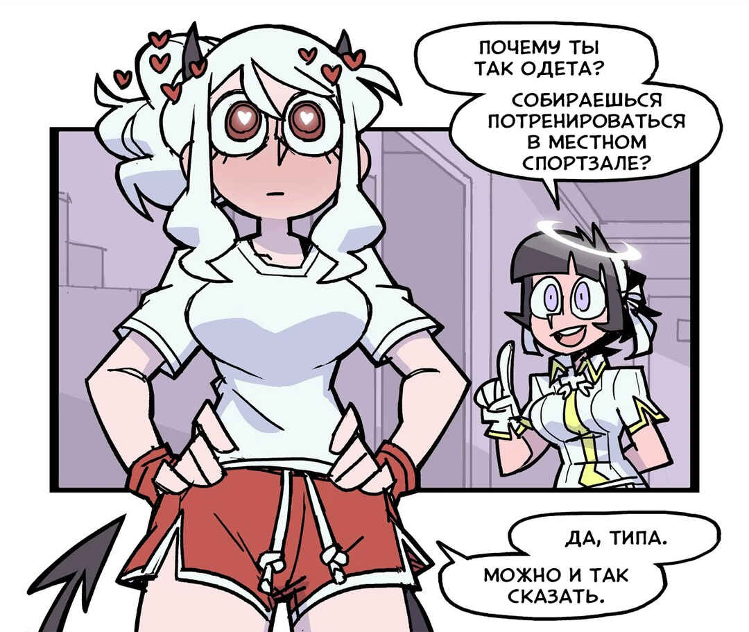 Helltaker (Twitter Webcomic) Chapter 15 - Page 1