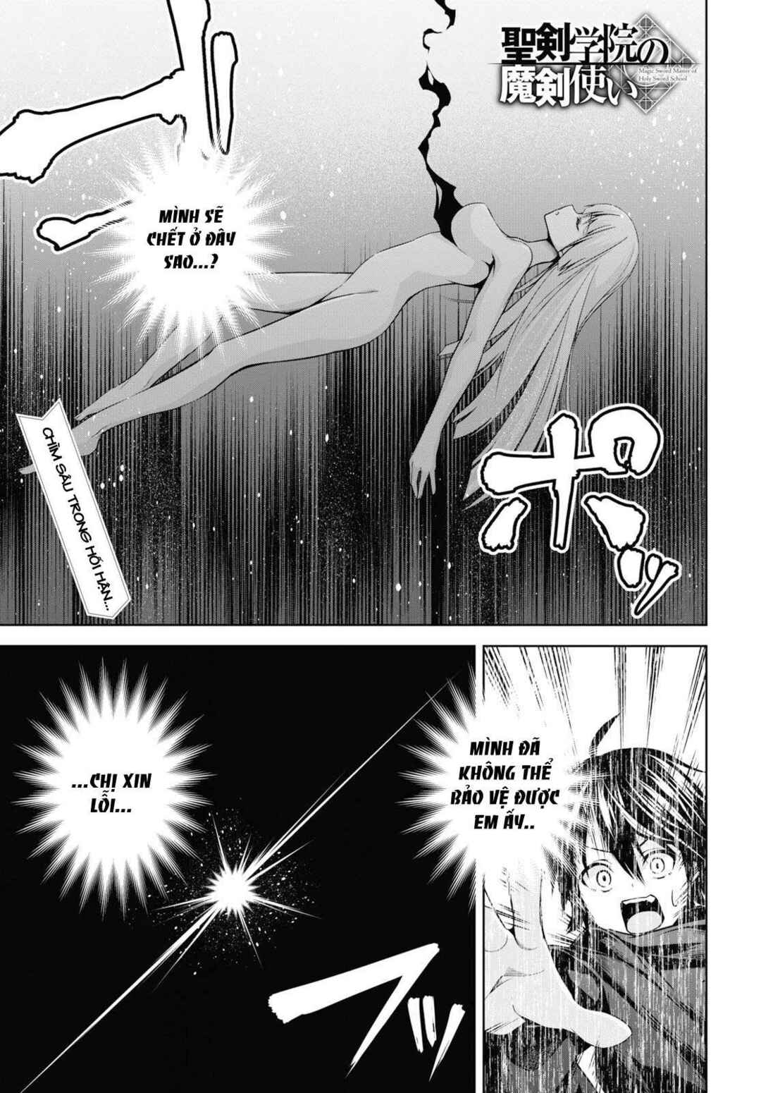 Seiken Gakuin no Maken Tsukai Chapter 2 - Page 5