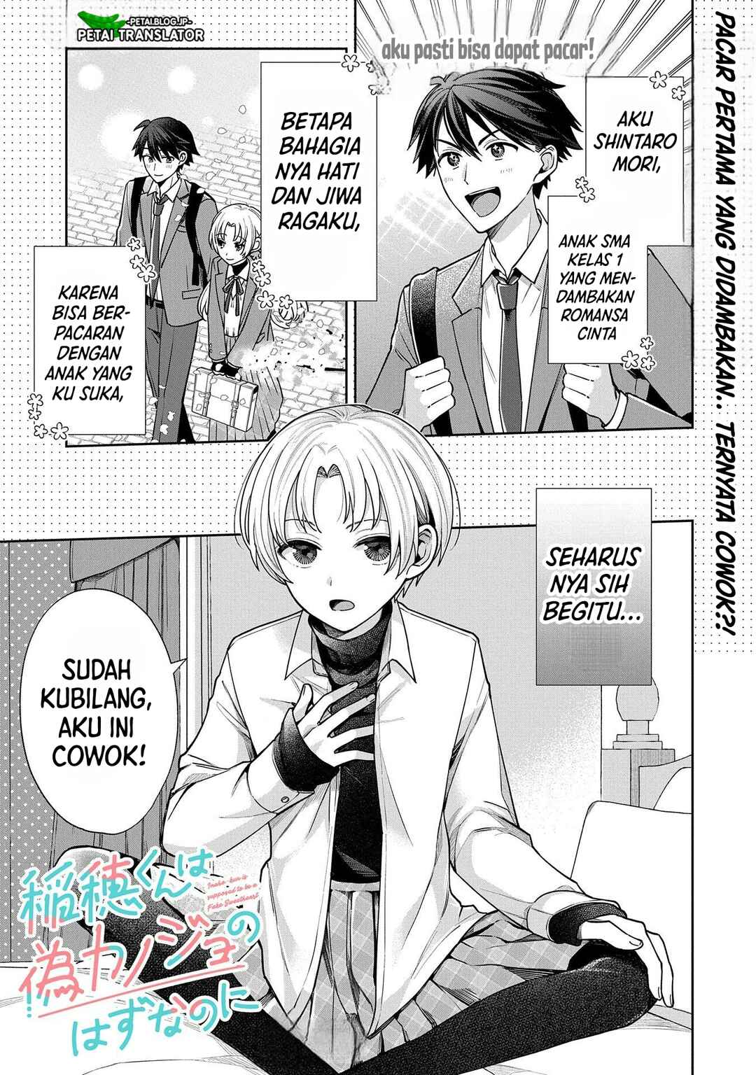 Inaho-kun wa Nise Kanojo no Hazu na no ni Chapter 2 - Page 2