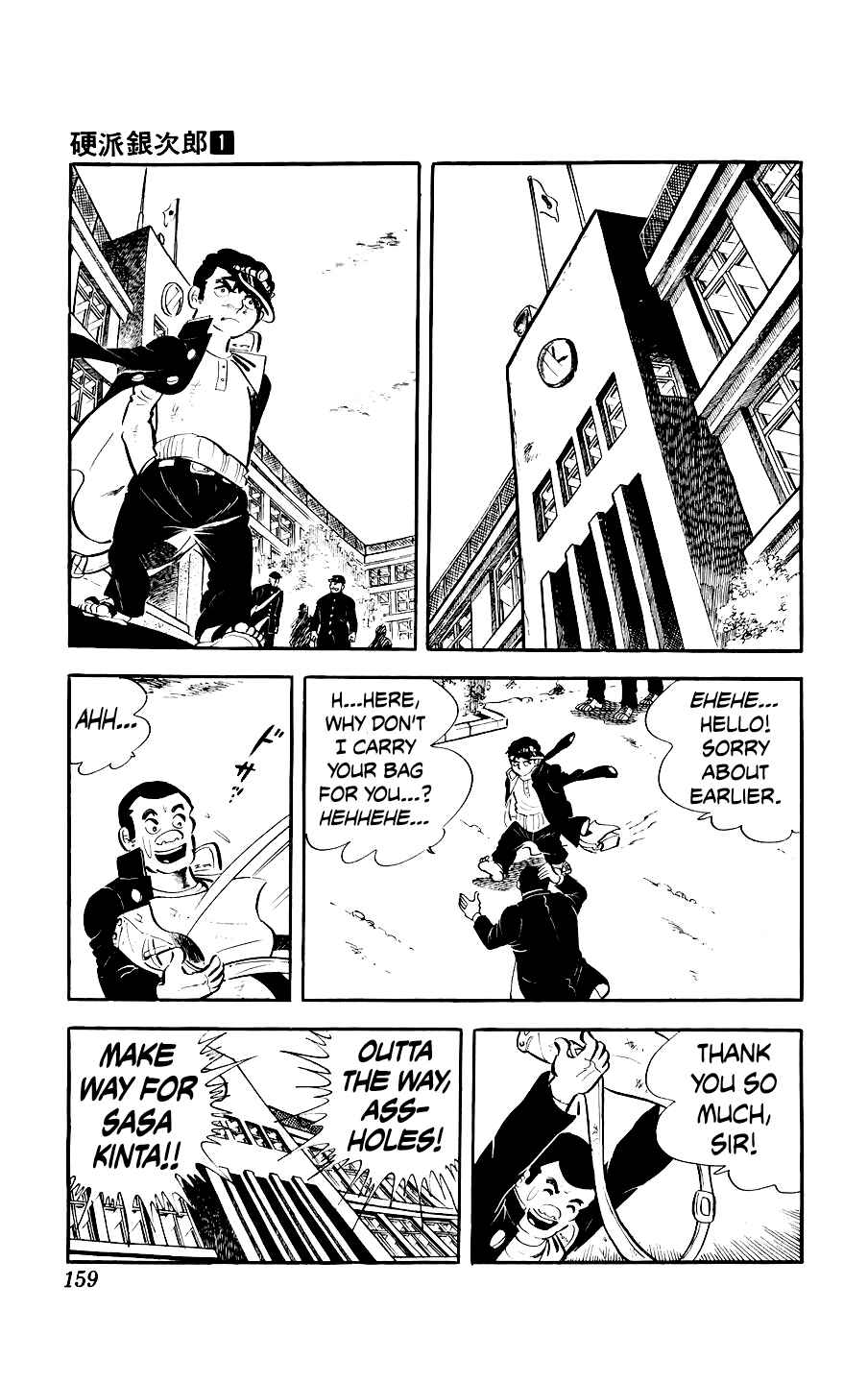 Ginjiro the Tough Kid Chapter 4 - Page 12