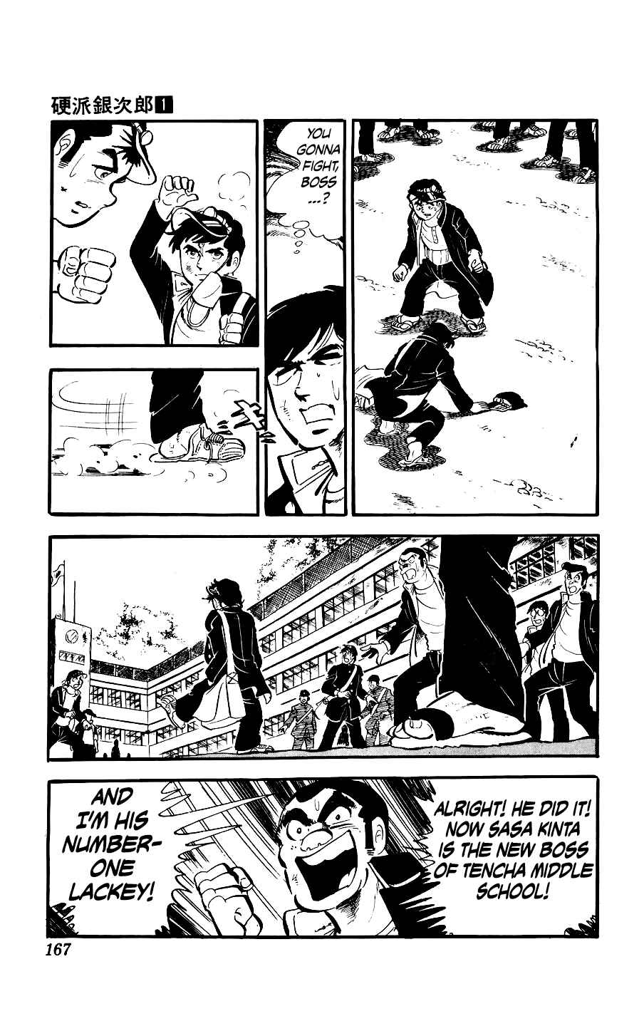 Ginjiro the Tough Kid Chapter 4 - Page 20