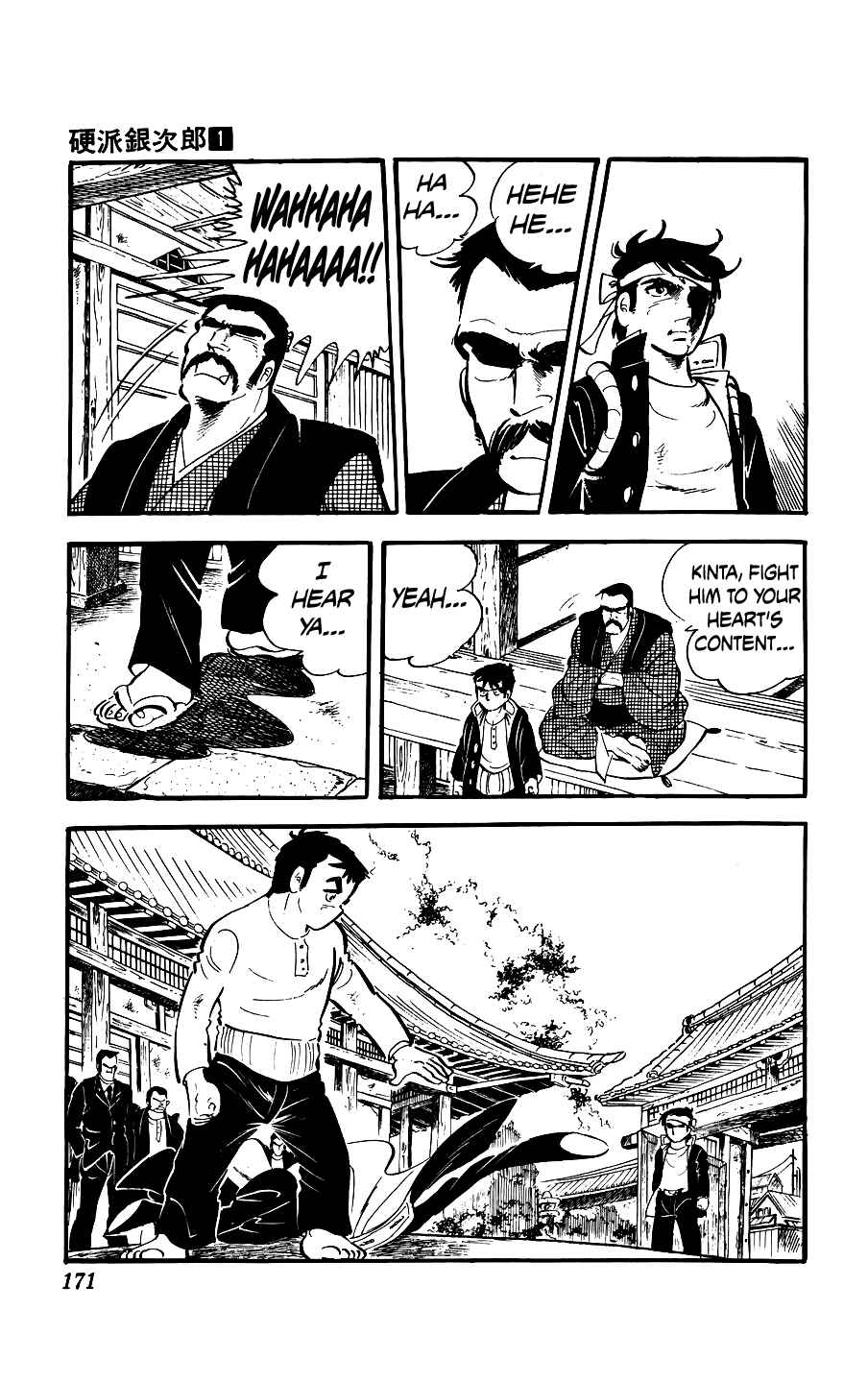 Ginjiro the Tough Kid Chapter 4 - Page 24