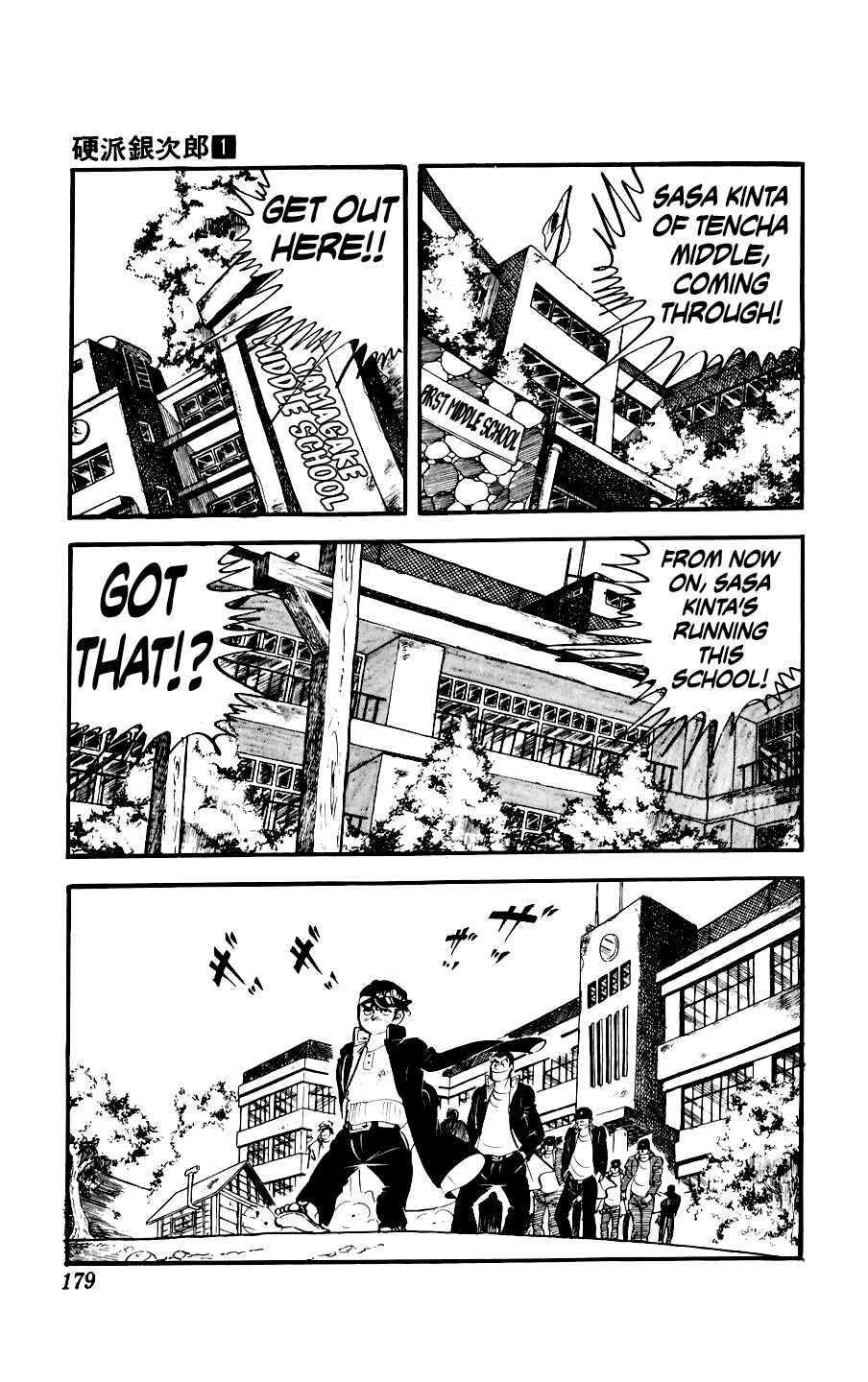 Ginjiro the Tough Kid Chapter 4 - Page 32