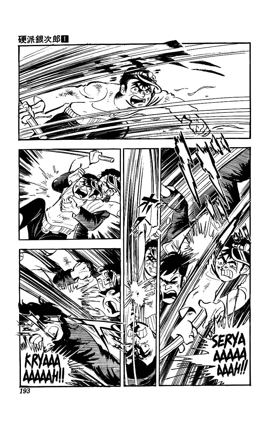 Ginjiro the Tough Kid Chapter 4 - Page 45