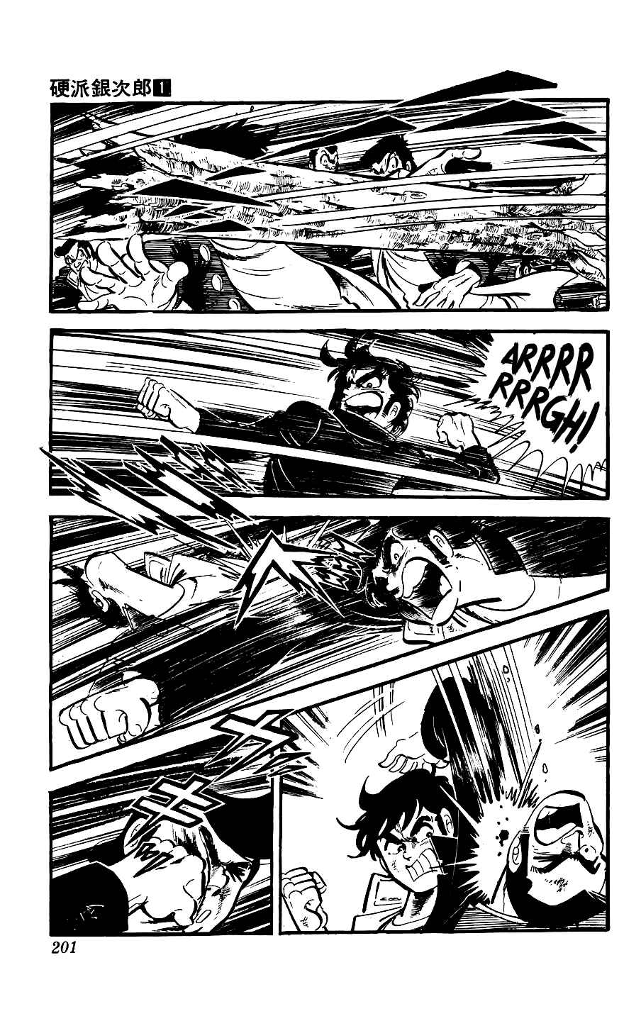 Ginjiro the Tough Kid Chapter 4 - Page 53