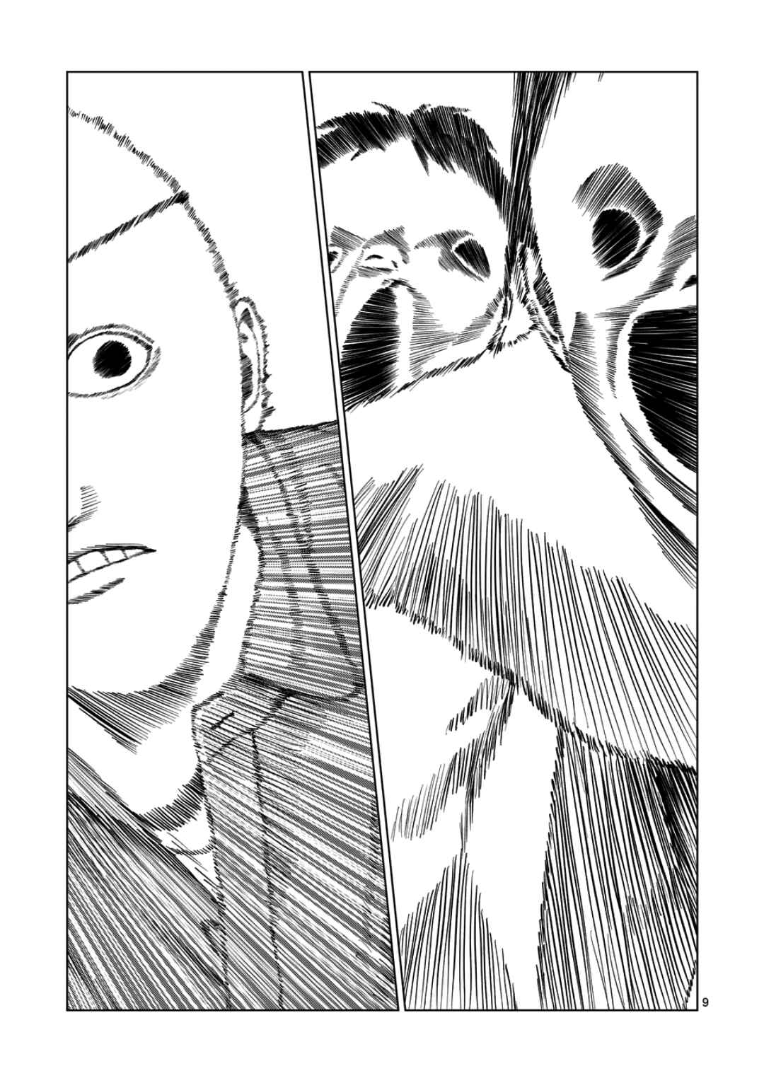 Ura Baito: Toubou Kinshi Chapter 235 - Page 9