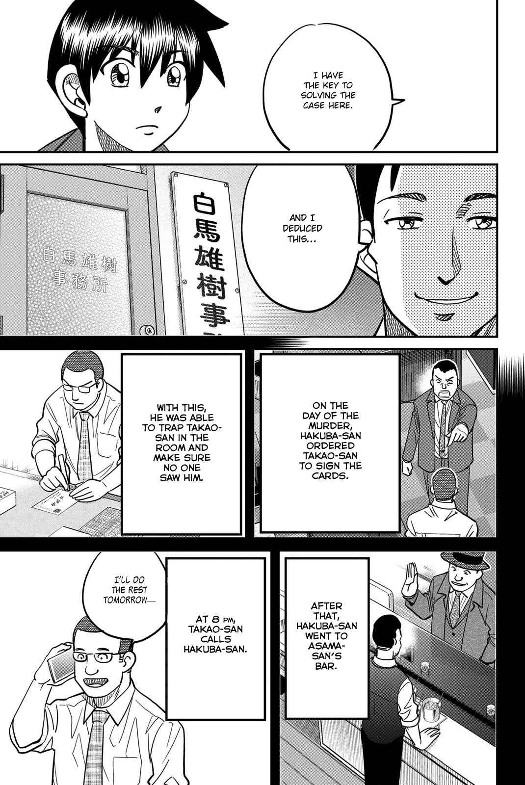 Q.E.D. iff - proven end - Chapter 43 - Page 73