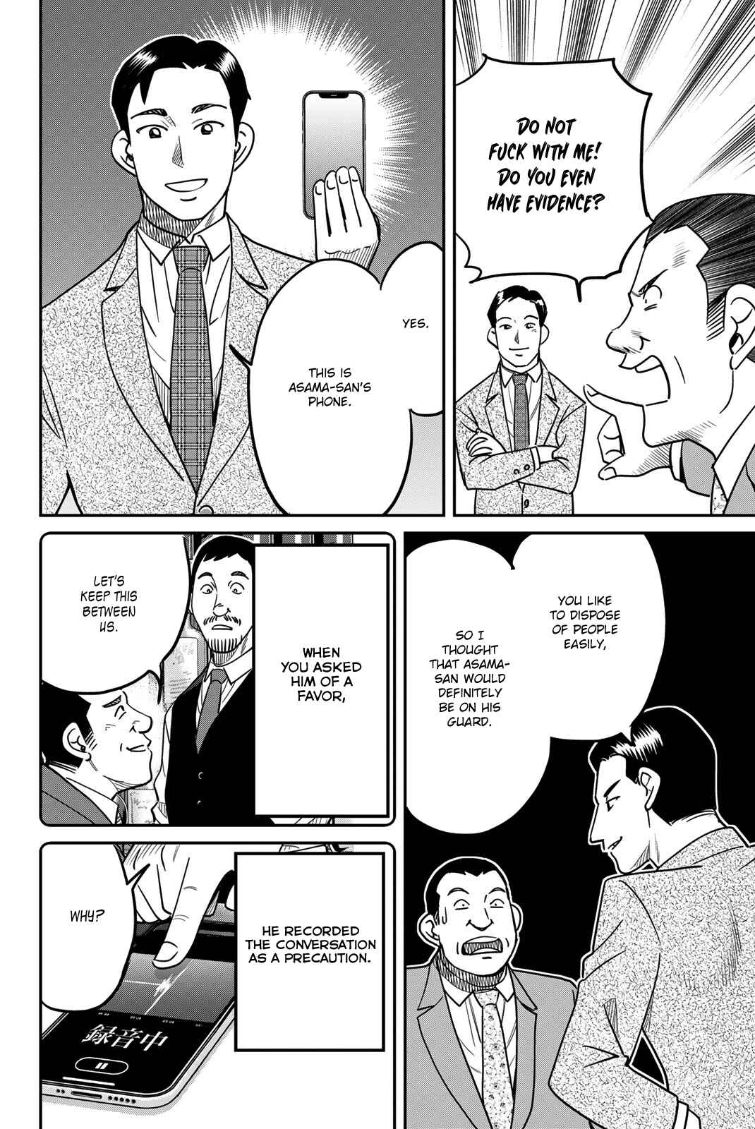 Q.E.D. iff - proven end - Chapter 43 - Page 80